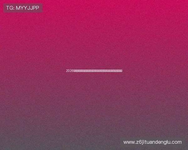 2026世界杯佛得角对沙特阿拉伯比赛视频直播在线观看平台推荐与赛事分析
