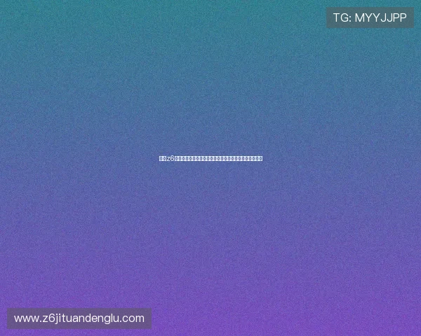 了解z6凯时官网的安全保障措施,保障玩家个人信息与资金安全