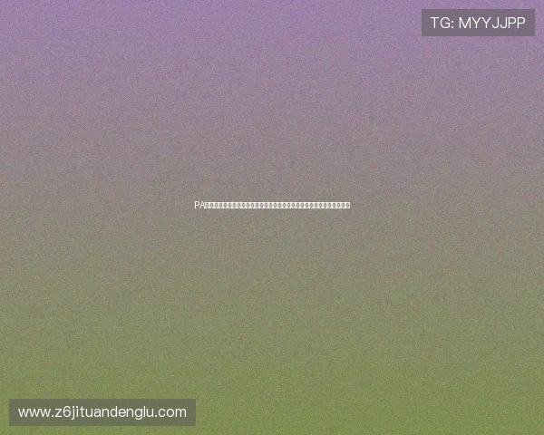 PA真人国际厅：提供专业的世界杯赛程、比分实时更新与赛事数据分析平台